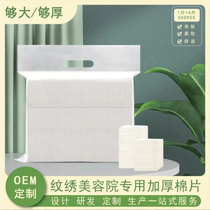 Limpiador facial, desmaquillante, almohadilla de algodón engrosada, especial para salón de belleza, almohadilla de algodón, algodón grueso, OEM personalizado