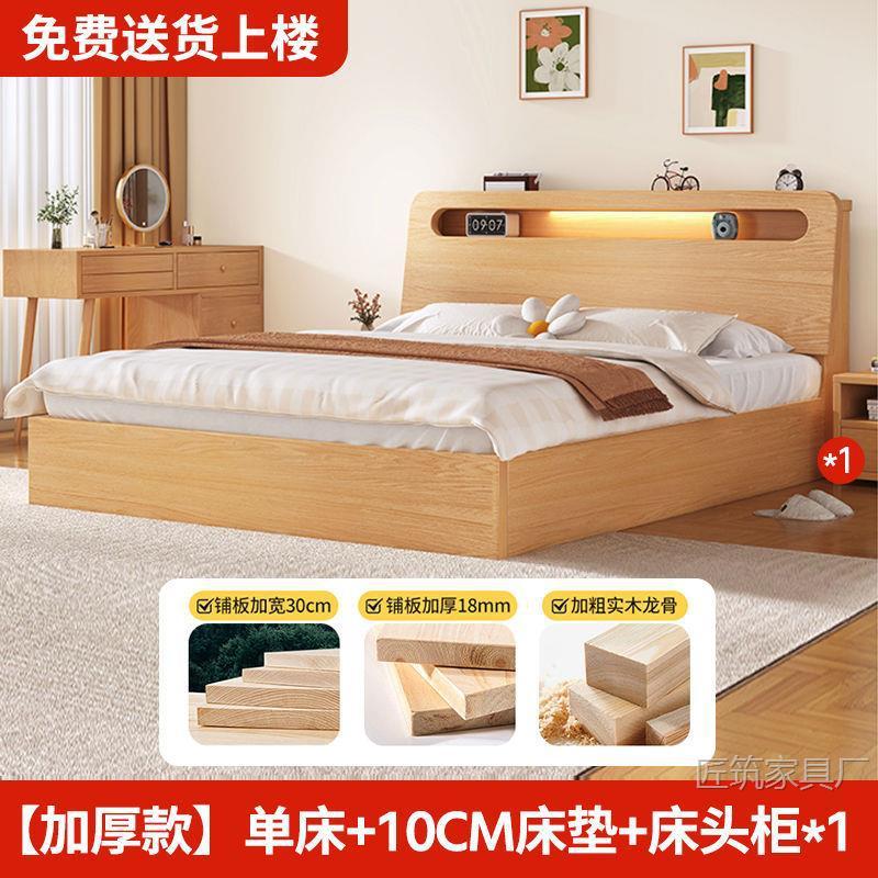 加厚大铺板实木床1.5米床单双人床1.2m简约现代主卧床1.8小户型床|undefined