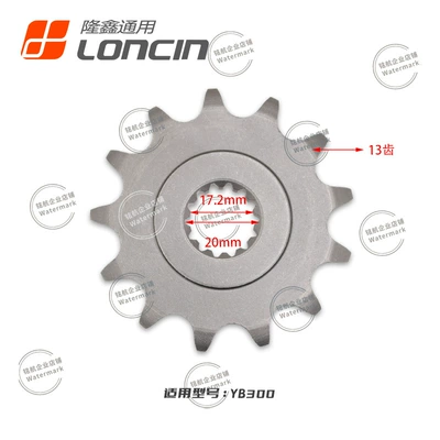 Hengjian S7 Zuma K6Rs6 Huayang T4L Kevis Loncin Yb300 Engine Small Chain Sprocket Small Flywheel Gear (Motorcycle engine and accessories) - small-sprocket-13t