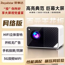 新款微型投影仪家用卧室投墙办公会议智能投影机WiFi手机家庭影院