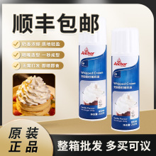 安佳喷射稀奶油250g家用烘焙材料动物奶油蛋糕甜品即食喷射淡奶油