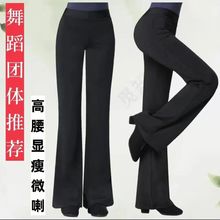舞蹈裤高腰莫代尔微喇裤子遮挡赘肉瑜伽裤外穿黑色广场舞跳舞裤女