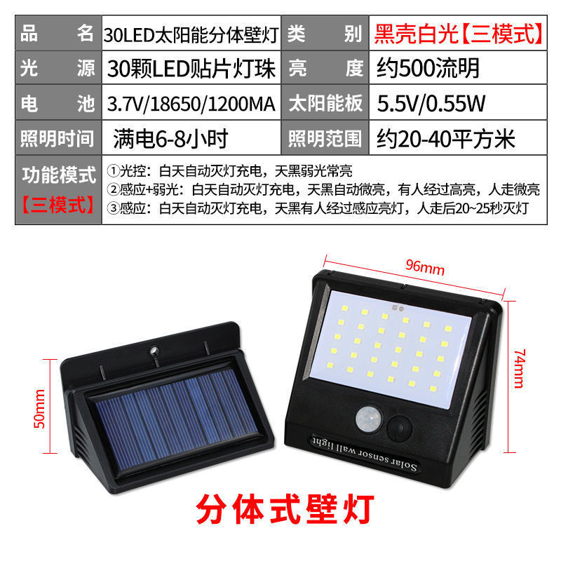 lámpara solar al aire libre integrada lámpara de calle LED cuerpo humano inducción lámpara de iluminación solar al aire libre lámpara de paisaje de patio