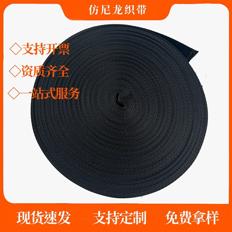 Фабрика оптовая черно-белая имитационная нейлонная лента прочная и прочная 1/2 см сумка для одежды ремни безопасности аксессуары тканые ленты