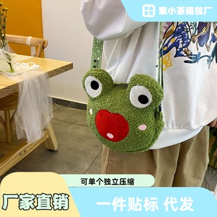 Xu Minghao same style ugly cute funny lonely bag green frog messenger bag plush toy shoulder bag birthday gift
