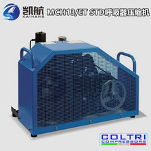 意大利COLTRI MCH13/ET STANDARD 高压呼吸空气压缩机 空气充填泵