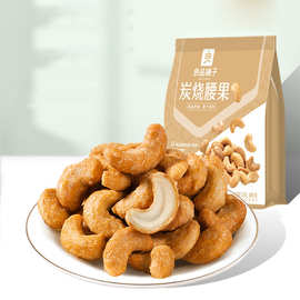 良品铺子坚果炒货集合混合干果小吃腰果夏威夷巴旦木开心果休闲零