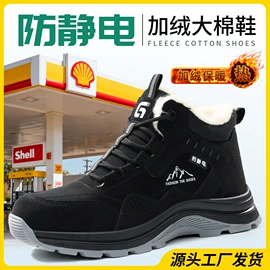 防砸防刺穿鞋;防静电鞋;其他足部防护