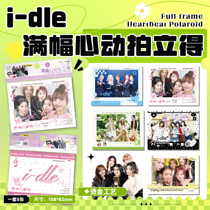 I-Dle Full Heart Polaroid Photo Card Large Size 108Mmx82Mm Album Photo Lomo Card Set of 5 I-Dle Full Heart Polaroid Photo Card Large Size 108Mmx82Mm Album Photo Lomo Card Set of 5