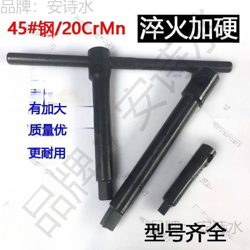 卡盘扳手加粗四爪卡盘车床头卡盘四方卡盘加硬淬火钥匙加长扳