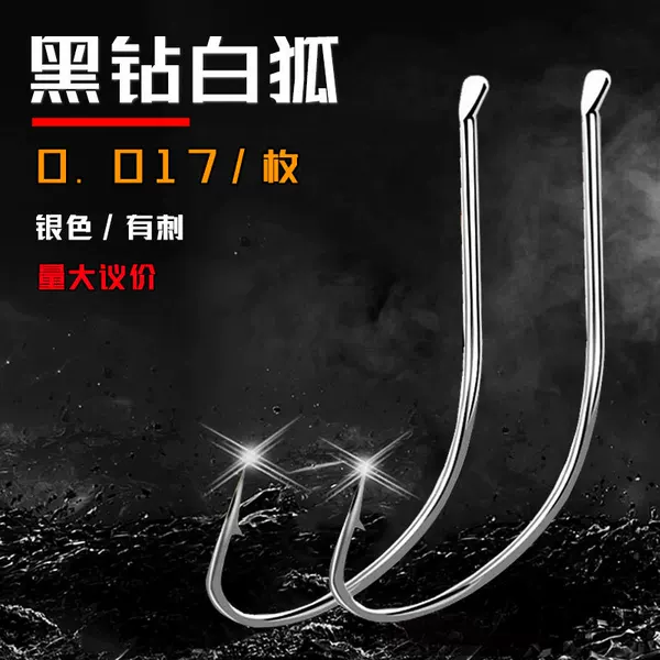 White Fox bulk barbed fishhook wholesale explosion hook string hook fishing gear wholesale