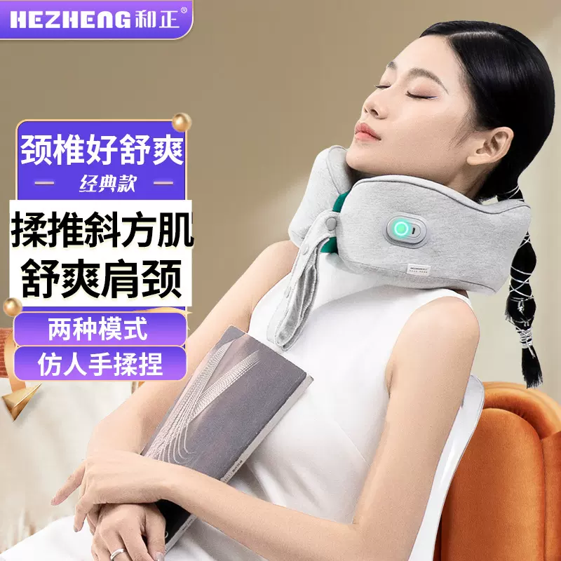 和正充电式颈椎按摩器U型枕护颈仪仿人手肩颈按摩仪新年礼品定制