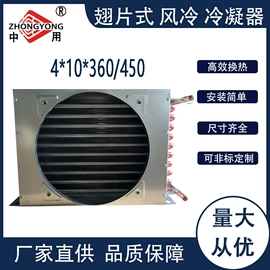 冷凝器;蒸发器;换热制冷空调