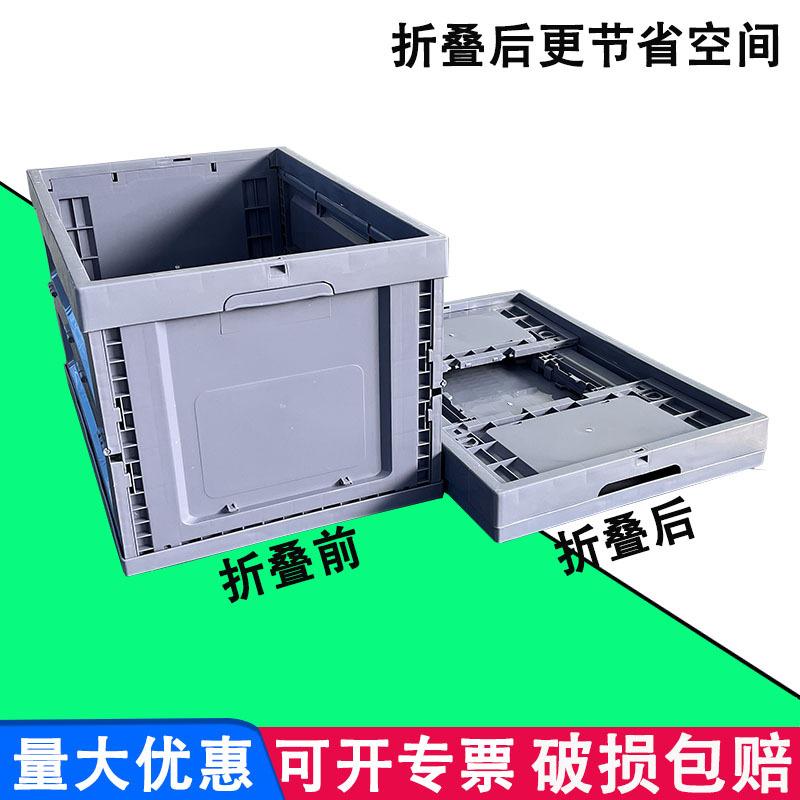 灰色折叠箱汽配零件收纳整理中转箱灰色周转箱600-340塑胶折叠箱