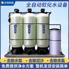 反渗透设备;软化水设备;滤膜