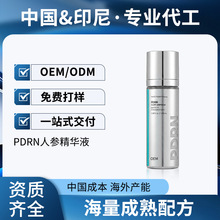 PDRN�˅����AҺ����o�����o�����wɫ ԭҺ�沿���AOEM���ӹ��N��