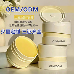 Douyin 人気の化粧品メイク落としバーム マッシュポテト ジェントル クレンジング フェイス アイ リップ メイク落としバーム 化粧品