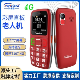 跨境货源厂家供应1.77inch外贸版本4G直板大按键老人手机SOS座充