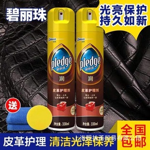 Bilizhu leather care agent leather sofa cleaner glazing cleaning decontamination leather care solution maintenance oil