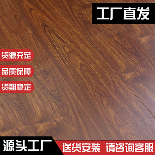 Laminated Flooring for Bedrooms, 7-10-12mm, Various Colors and Specifications Available, Wholesale, Moisture-Proof and Wear-Resistant Wood Flooring