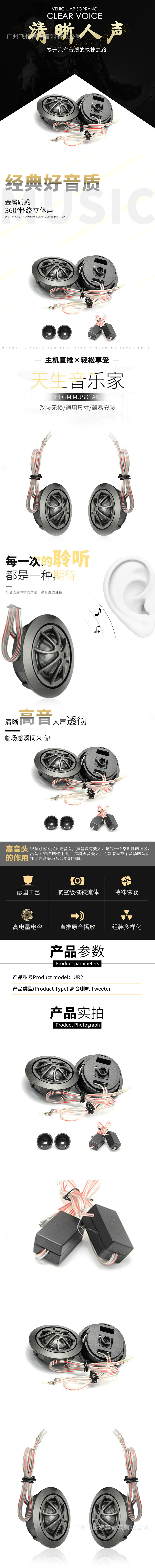 Wholesale Car Audio modification Speaker 2-inch silk film treble speaker treble doll car voice treble head UR2