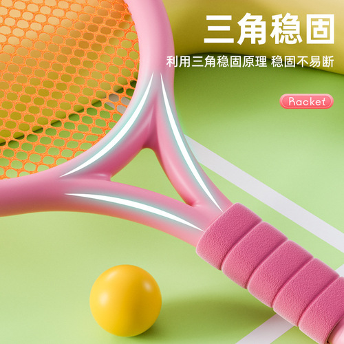 Children's Badminton Racket Set Kindergarten Parent-Child Interaction Student Outdoor Sports Tennis Racket Toy