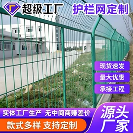 护栏网;铁丝网;防护栏