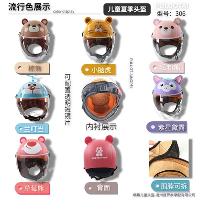 Motorcycle Safety Supplies | winter warm brown bear ears cute