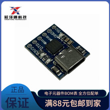 TYPE-C usb接口CP2102模块 USB 转TTL USB转串口 UART STC下载器