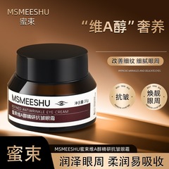 蜜束维A醇精研抗皱眼霜淡化细纹眼圈眼袋补水保湿细腻眼周肌肤女