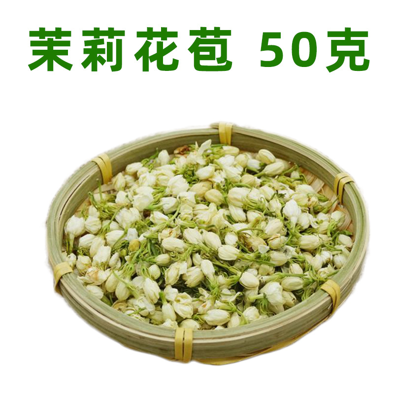말린 재스민 새싹 50g