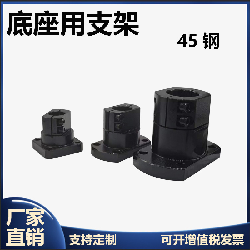 Base Support Guide shaft support replace Misimi optical axis fixed seat RBT CLSB TLSB KLSB