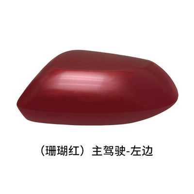 Cover Rearview Mirror Housing 19 Models, Rear mirror/rearview mirror assembly - main-drivers-left-shell-coral-red