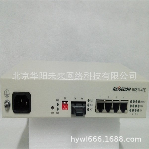 瑞斯康达RC511-4FE-S1四电口光纤收发器