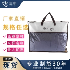 其他塑料薄膜;无纺布袋;塑料自封袋