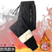 加绒加厚冬季羊羔绒长裤男防风防水保暖户外直筒羽绒棉裤大码卫裤