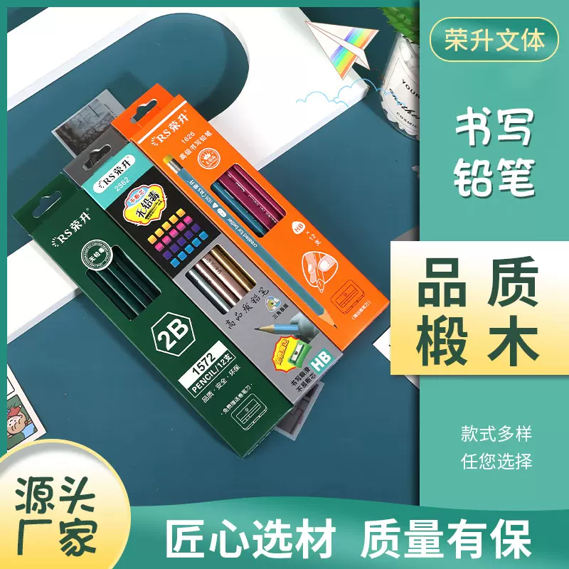 HB小学生铅笔三角正姿橡皮皮头2B绘图学习文具批发三角杆防断芯