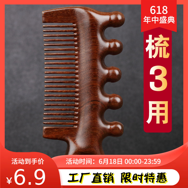 Comb sandalwood meridian comb a batch of portable small comb girls special head massage comb wood Comb sandalwood meridian comb a batch of portable small comb girls special head massage comb wood