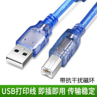 usb2.0 printing line transparent blue usb square printer data line a to B braided connection adapter