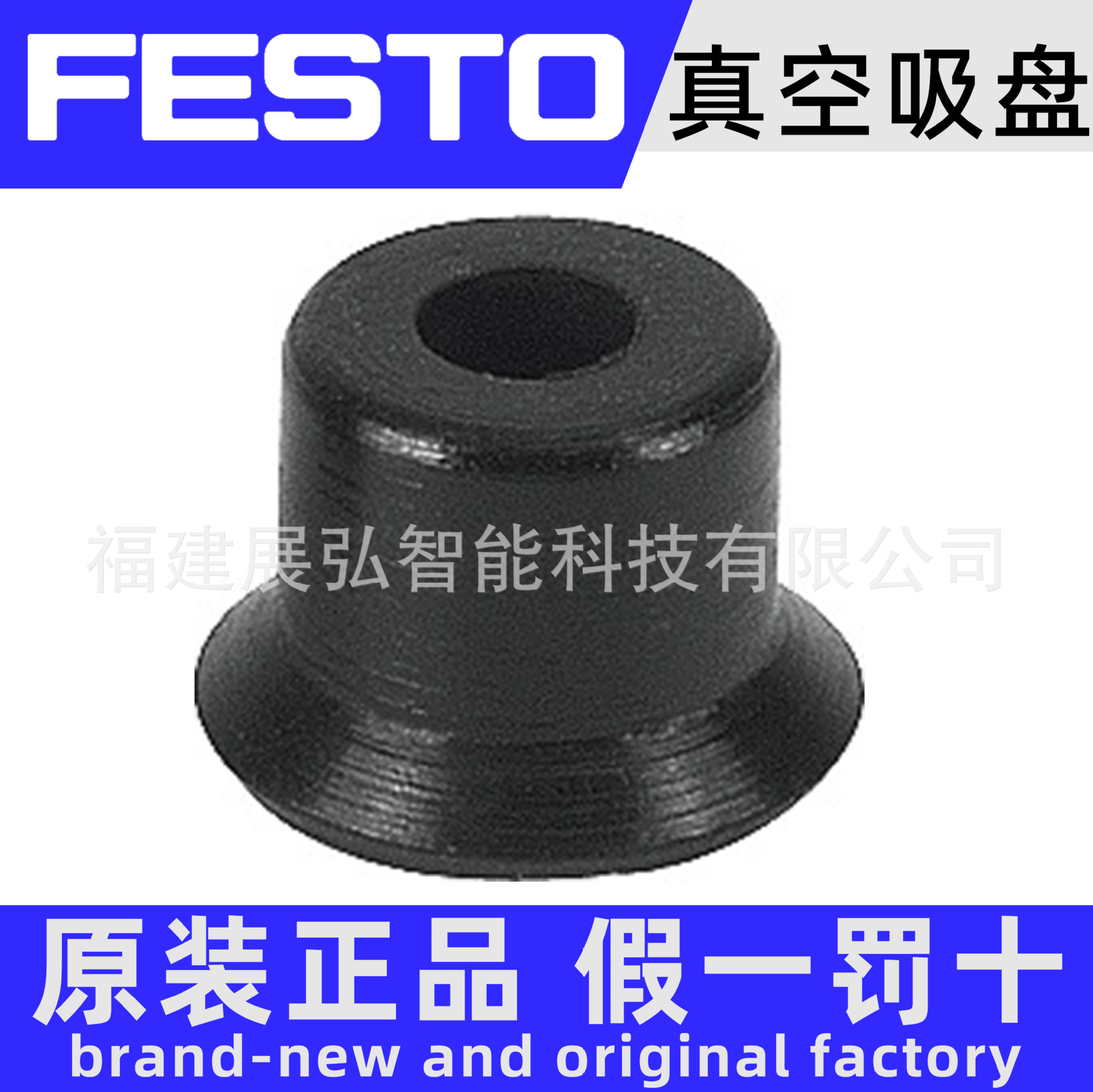 ESS-60-SN 189314 FESTO ESS系列 真空吸盘 全系列可询价
