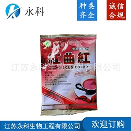 营养强化剂;着色剂;甜味剂