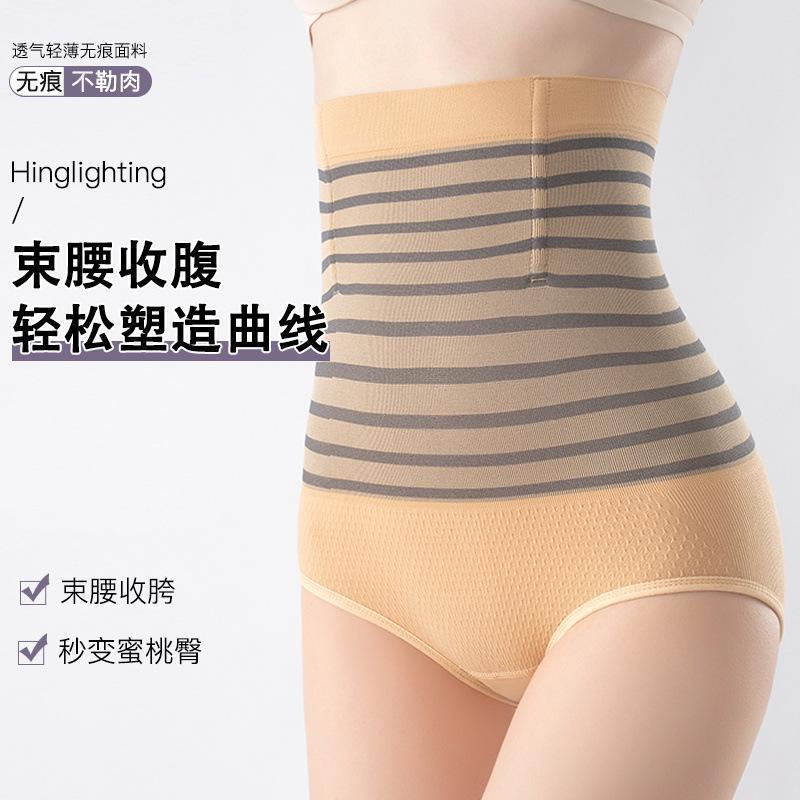 高腰三角收腹褲產後束腹翹臀提臀美體塑身褲女加大碼打底塑腰內褲