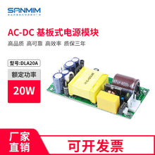 220转12v 5v 双路20W隔离开关电源 ac-dc20W双输出隔离电源模块