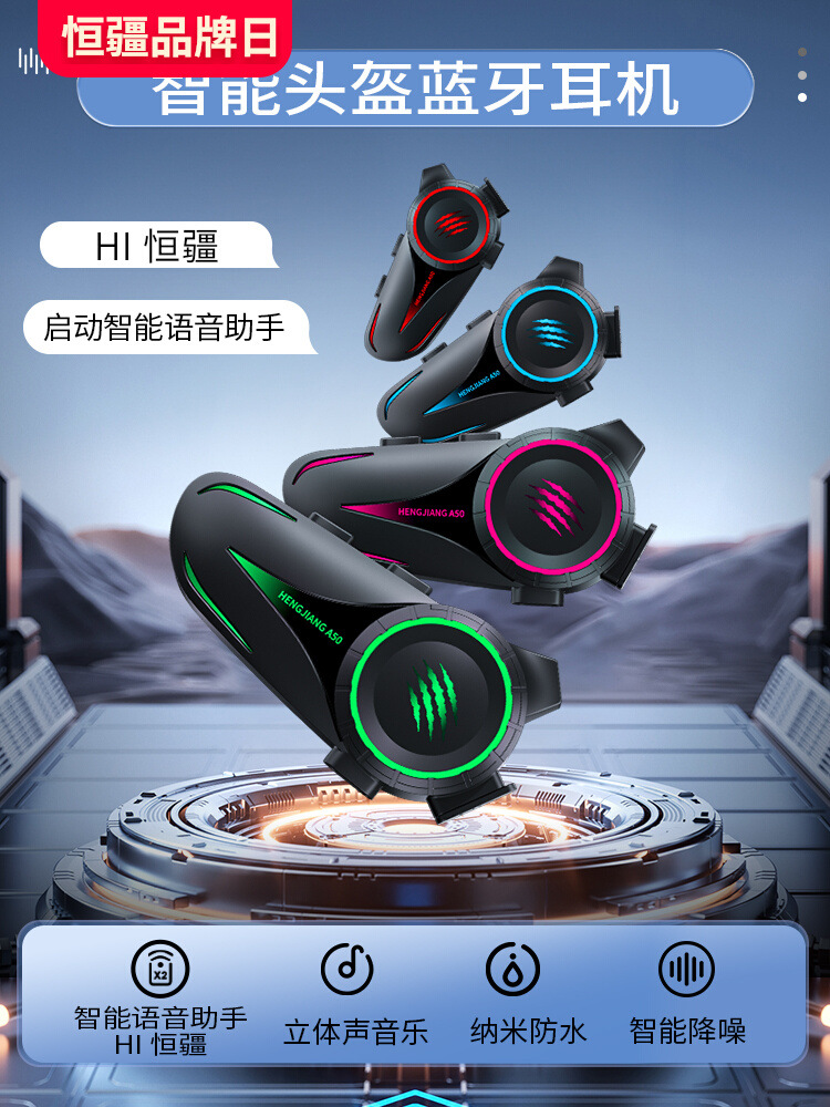 Suitable for Hengjiang A50 Smart Voice Wake-Up Helmet Bluetooth Headset Waterproof Noise Reduction Ultra-Long Battery Life Mesh Multi