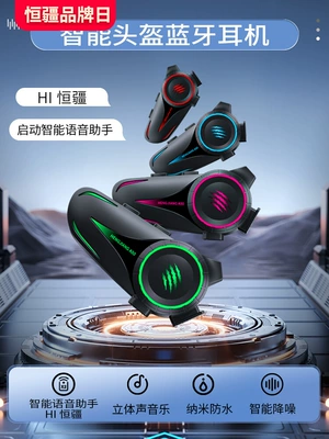 Suitable for Hengjiang A50 Smart Voice Wake-Up Helmet Bluetooth Headset Waterproof Noise Reduction Ultra-Long Battery Life Mesh Multi