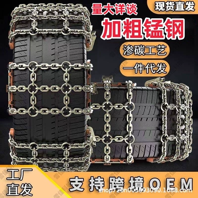 Type, Universal for Sedans, Suvs, Tire snow chain