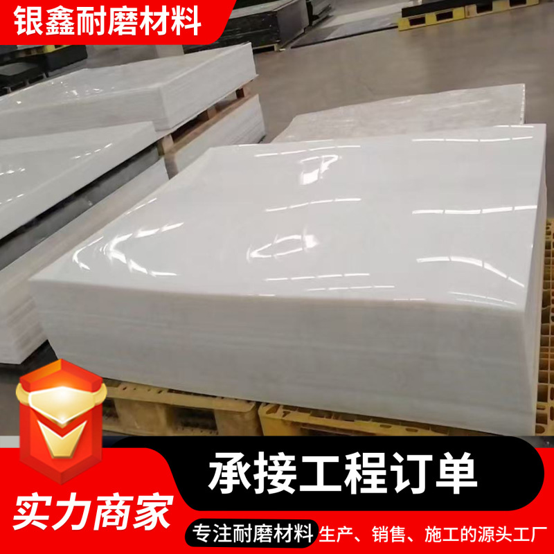 Hdpe High-Density Polyethylene Board, Pe Car Compartment Slide Board, Uppe Board, Corrosion-Resistant Polymer Polyethylene Board Processing Hdpe High-Density Polyethylene Board, Pe Car Compartment Slide Board, Uppe Board, Corrosion-Resistant Polymer Polyethylene Board Processing