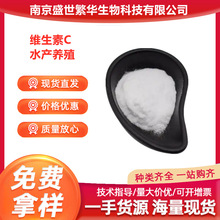 维生素C粉水溶性维生素VC原粉食品级 L抗坏血酸 维生素C粉维他命c