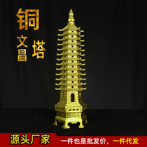 Manufacturer wholesale copper Wenchang Tower brass seven-story Wenchang Tower nine-story Wenchang Tower thirteen-story faucet Wenchang Tower ornaments