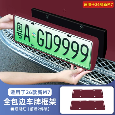 license plate frame, 26 — License plate holder/license plate holder - 26-new-m7-models-full-edge-license-plate-frame-coral-red